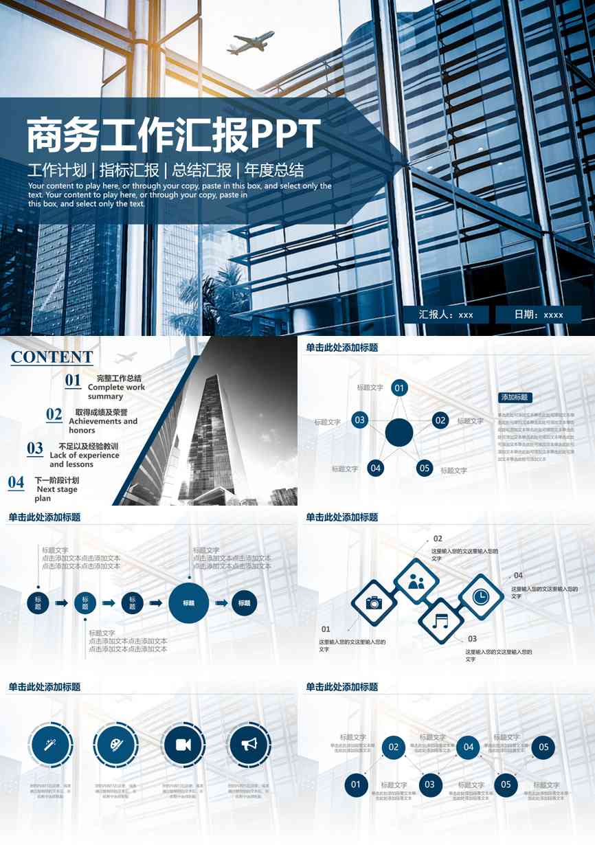 工作总结PPT (44)工作总结PPT模板